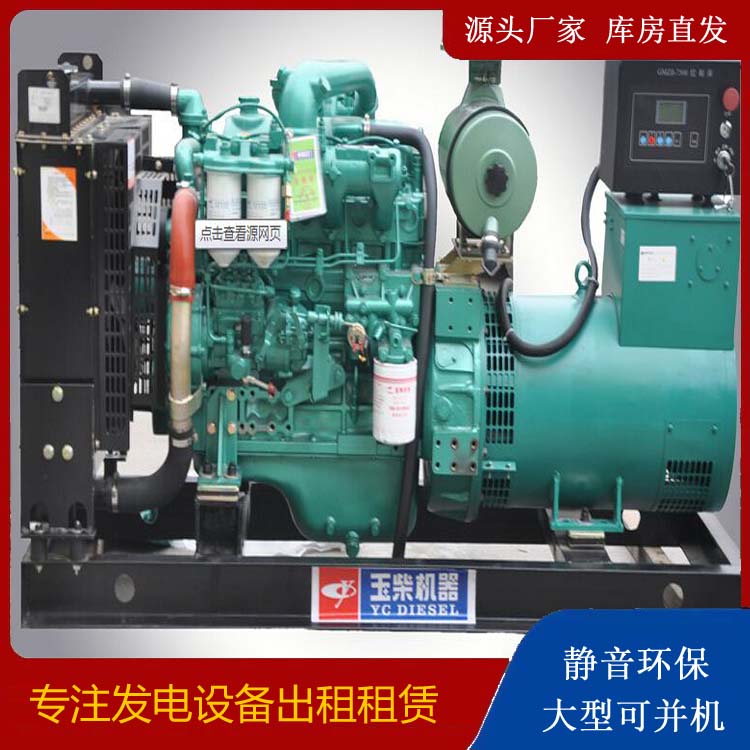 固始出租发电机 柴油发电机组安全使用注意事项